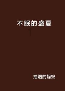 逃离诡异的森林
